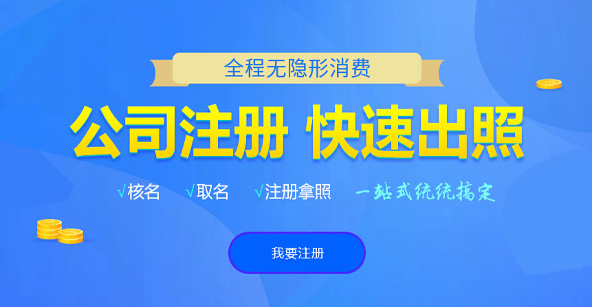 八宿悦旭注册公司网