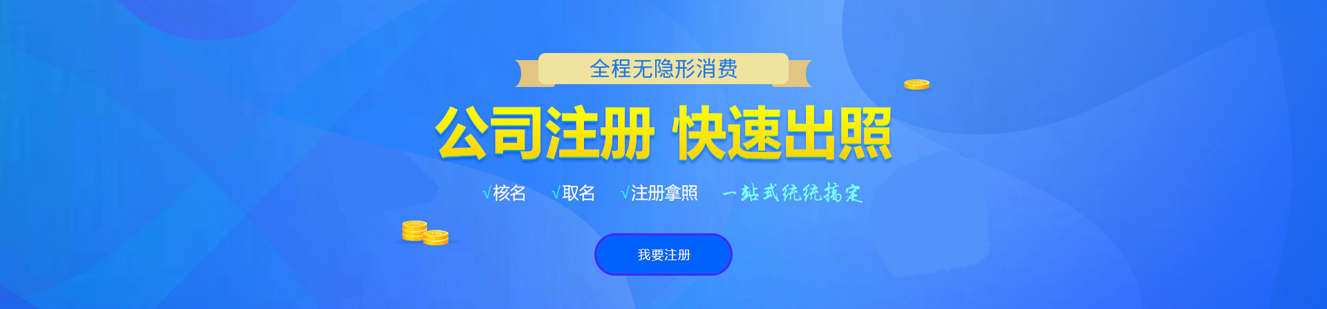 八宿注册公司网